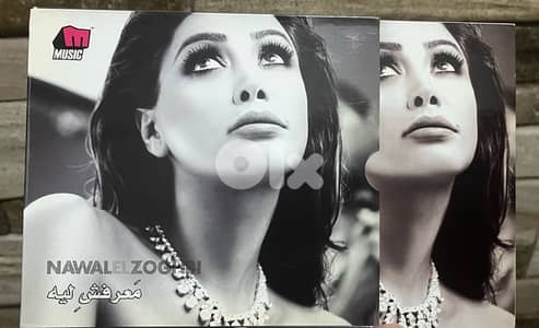 nawal el zoghbi maarafsh lesh melody music official cd