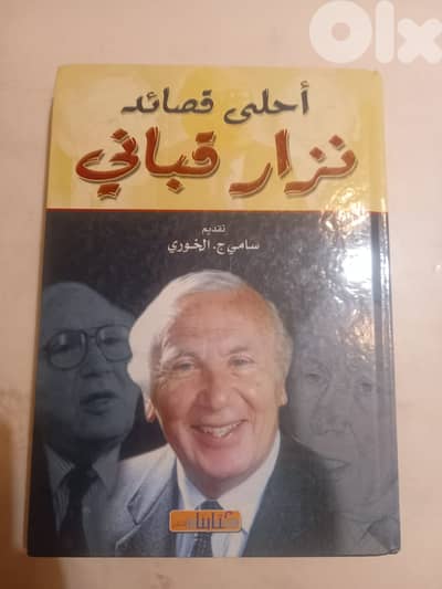 احلى قصائد نزار قباني