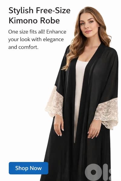 عبايه رمضانيه متميزه