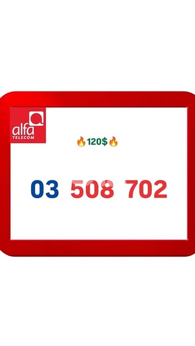 رقم مميز ٠٣  و لدينا المزيد توصل معنا واتساب