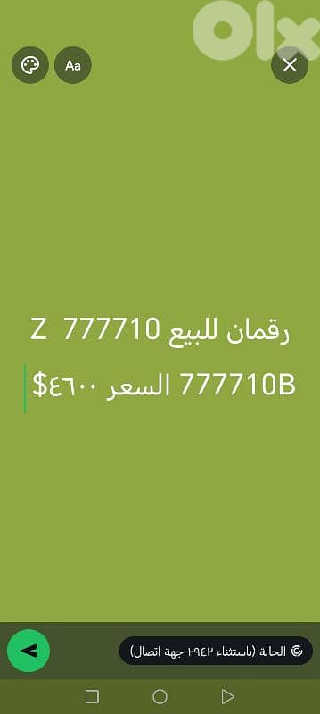 أرقام مميزه للبيع 777710Z   777710 B