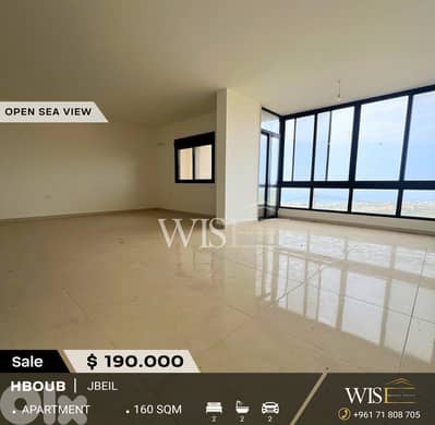 160 SQM Apartment for SALE in Hboub!