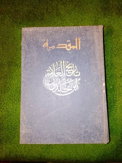 كتاب قديم