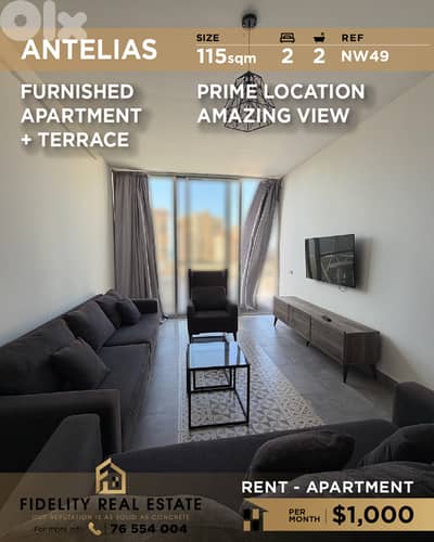 Apartment for rent in Antelias NW49 شقة  للإيجار في أنطلياس