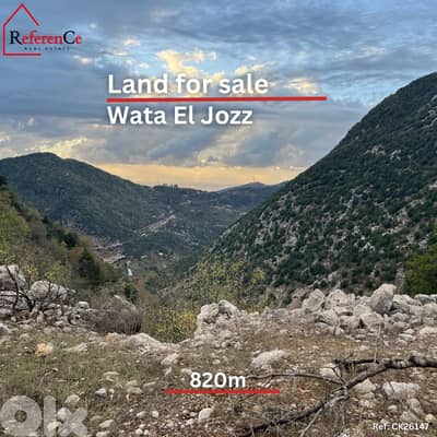 prime piece of land in Wata El Jozz قطعة أرض مميزة في وطى الجوز