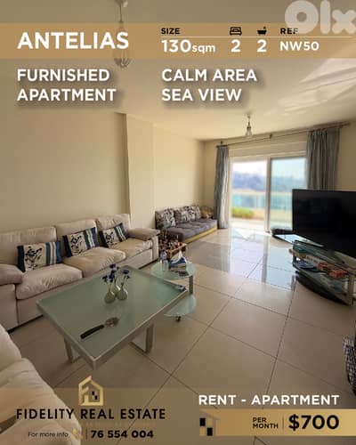 Apartment for rent in Antelias NW50 شقة للإيجار  في أنطلياس