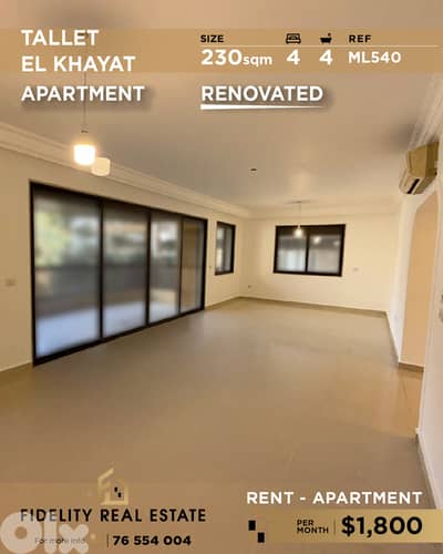 Apartment for rent Tallet El Khayata ML540 شقة  للإيجار في تلة الخياط