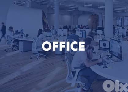 Office For Rent in Beirut / مكتب للاجار في بيروت