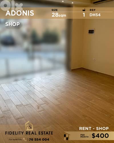 Shop for rent in Adonis DH54 محل تجاري للإيجار في أدونيس
