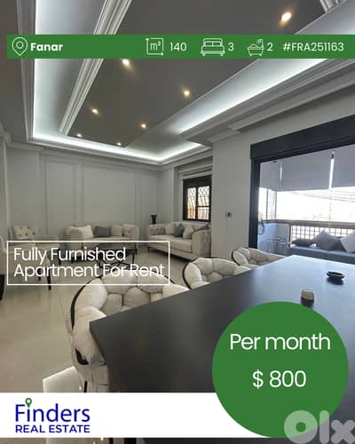 Apartment for rent in Fanar! !شقة للإيجار في الفنار