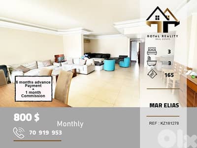 apartments for rent in mar elias Beirut شقق للايجار في مارلياس بيروت