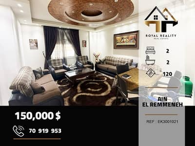 apartments for sale in ain el remmaneh Beirut شقق للبيع في عين رمانة