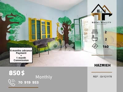 apartments for rent in Hazmiyeh baabda شقق للايجار في حازمية بعبدا