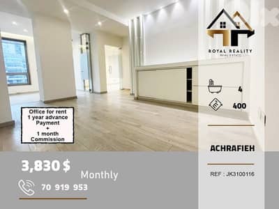 office for rent in achrafieh beirut مكتب للايجار في الاشرفية بيروت