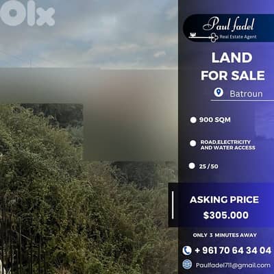 land for sale ارض للبيع