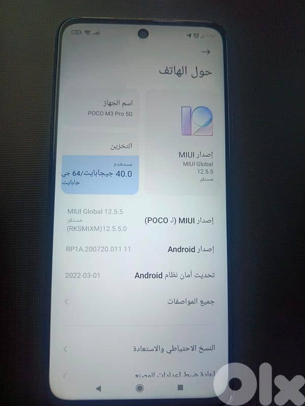 Poco M3 Pro 1