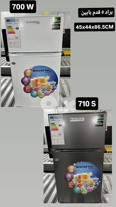 Refrigerator+Freezer GENERAL 5ft Inverter براد مكتب جنرال الأصلي بابين