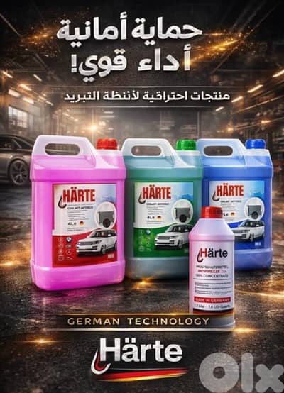 زيوت وفلاتر عالمية