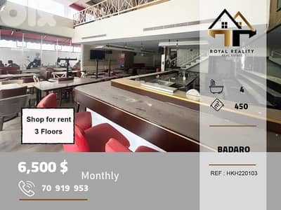 shop for rent in badaro Beirut محل للايجار في بدارو بيروت