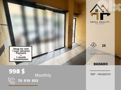 shop for rent in badaro beirut محل للايجار في بدارو بيروت