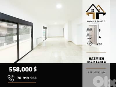 apartments for sale in Hazmiyeh mar takla شقق للبيع في حازمية مارتقلا