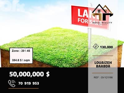 lands for sale in louaizeh baabda ارض للبيع في لويزة بعبدا