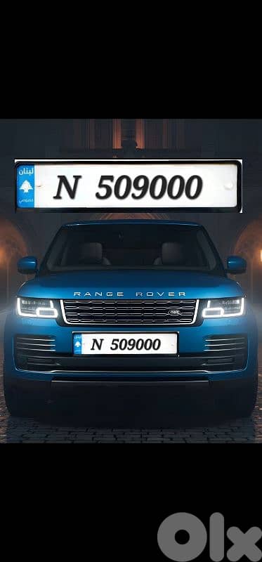 رقم مميز للبيع