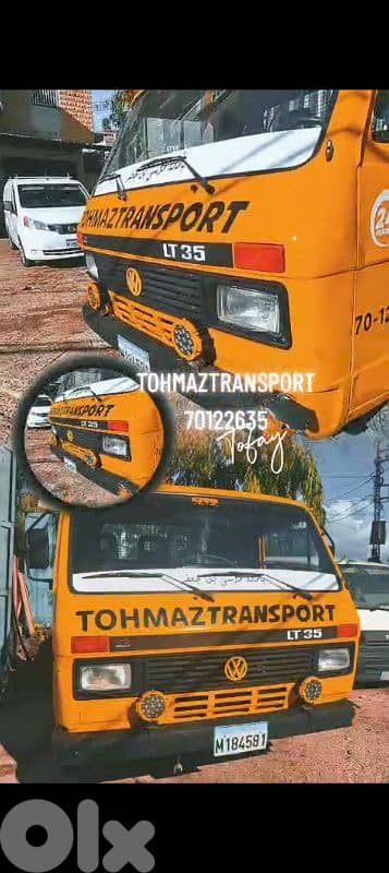 النبطية حبوش