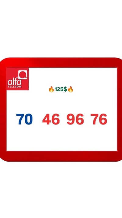 Alfa Numbers momayz w fe 3ena kter