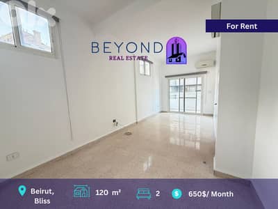 Apartment for rent in hamra Bliss Street شقة للاجار في الحمرا شارع بلس