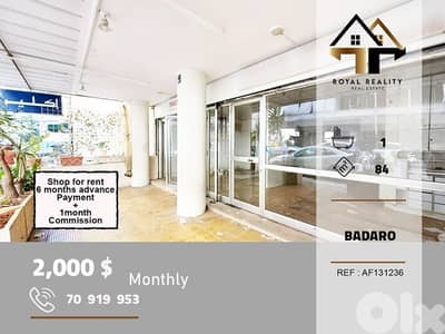 shop for rent in badaro Beirut محل للايجار في بدارو بيروت