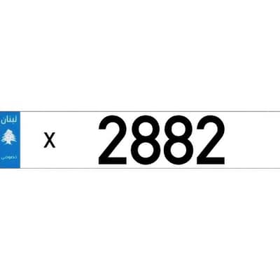 X 2882  Car Plate Number Sak Tokhsis Jehez