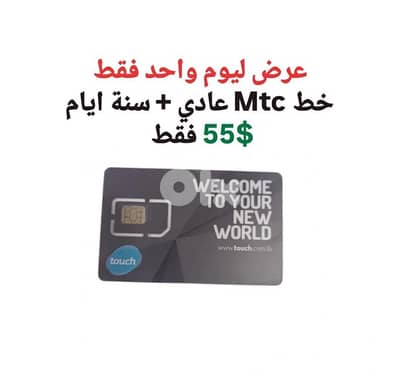 خط مع سنة عرض خاص يوجد توصيل