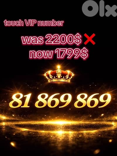 touch vip number