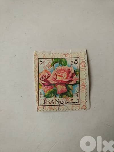 Old Lebanese stamp (5p) - Not Negotiable