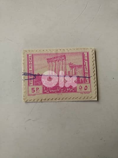 Old Lebanese fiscal stamp (5p) - Not Negotiable