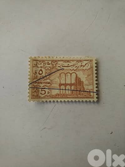 Old Lebanese fiscal stamp (5p) - Not Negotiable