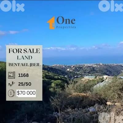 LAND FOR SALE IN BENTAEL JBEIL