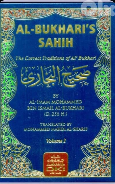 صحيح البخاري عربي / English