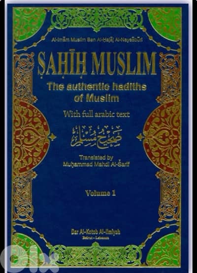 صحيح مسلم عربي انجليزي