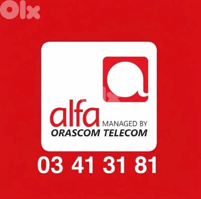 alfa line prepaid