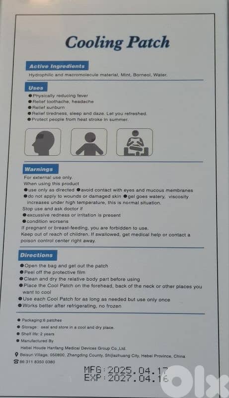 cooling patch for adults and kids 6 patchs in one box 1