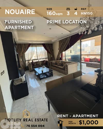 Apartment for rent in Nouairy HN150 شقة مفروشة للإيجار في نويري