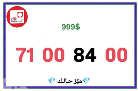 خطوط مميزة وجديدة للبيع اطلب من عنا افضل الاسعار يوجد ديليفري
