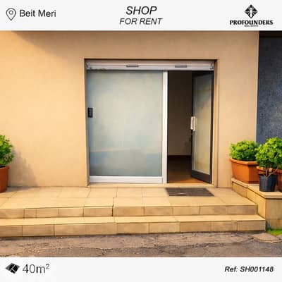 Shop for rent in Beit Meri محل للايجار في بيت مري