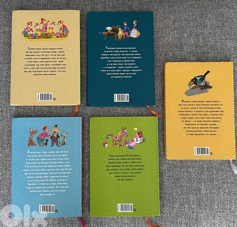 Russian kids books 1