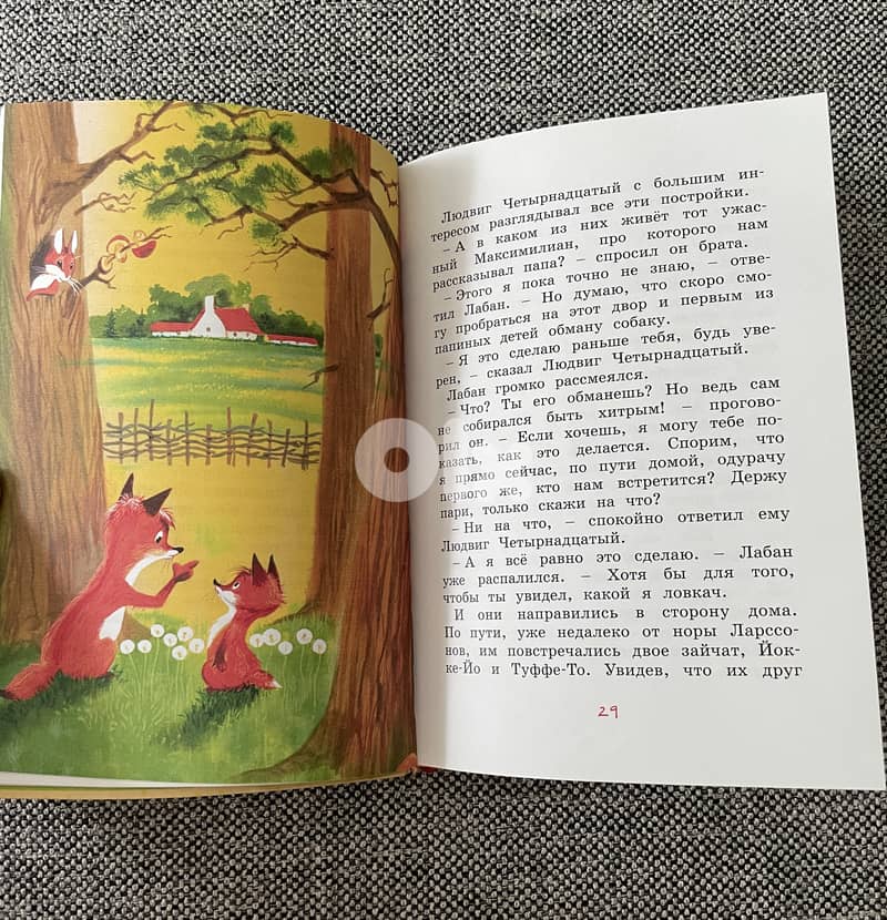 Russian kids books 2