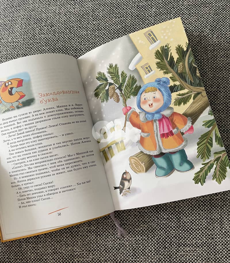 Russian kids books 4