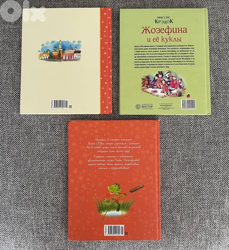 Russian language kids books 1
