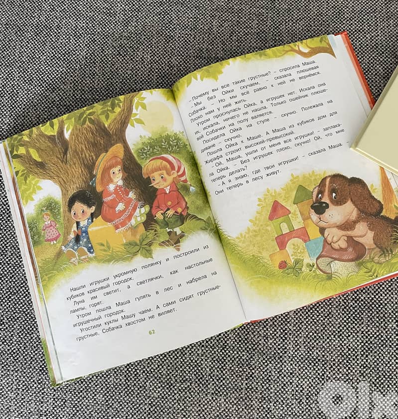 Russian language kids books 2